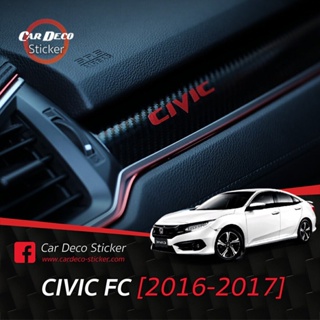 สติกเกอร์ ติดคอนโซลพร้อม CIVIC FC FK [2016-2017] ติดได้ทุกรุ่น