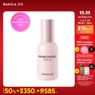 BANILA CO PRIME PRIMER TONE-UP บานิลา โค ไพรม์ ไพรเมอร์ โทน-อัพ 30ML