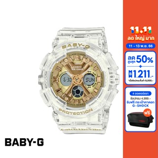 CASIO นาฬิกาข้อมือผู้หญิง BABY-G รุ่น BA-130CVG-7ADR นาฬิกา นาฬิกาข้อมือ นาฬิกาผู้หญิง