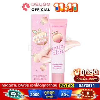 ♦️ของแท้·ส่งด่วน·ถูก♦️Sivanna Peach Skin Protective Makeup Primer #HF5101 : ซิวานน่า พีช สกิน โพรเทคทีฟ ไพรเมอร์ dayse