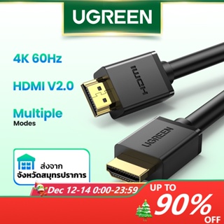 สินค้า Ugreen สาย HDMI 4K HDMI 2.0 ตัวผู้ เป็น ตัวผู้ อะแดปเตอร์ HDMI ความเร็วสูง สําหรับ PC TV