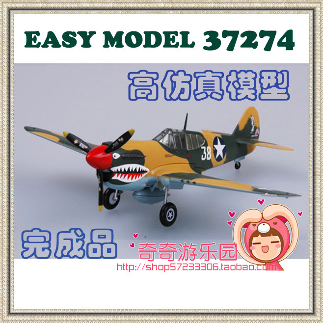 พร้อมสต็อกจัดส่งฟรีกว่า 100 37274 EASY MODEL เครื่องบินสําเร็จรูป MODEL ...
