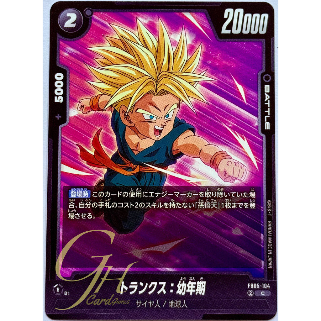 Dragon Ball Card Game [FB05-104] Trunks : Youth (Common) | Shopee Thailand