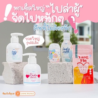 รดาเลดี้แคร์ RADA Lady Care Dara Serum ล้างจุดซ่อนเร้น เลดี้/ดารา ขวดเล็กและหัวปั๊ม สเปรย์บำรุงกลิ่น