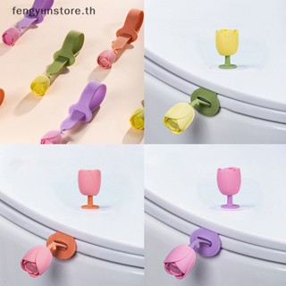 Yunstore ที่จับยกฝาชักโครก สําหรับห้องน้ํา TH