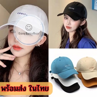 หมวกแก๊ป 🗺 ปัก CRUISE มี5สี ทรงเบสบอล ผ้าคอตตอน 🧮 ปรับสายได้ ez99