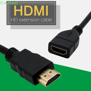 Damao สายเคเบิลต่อขยาย HDMI 0.5 ม.-3 ม. 1080P HDMI ตัวผู้ เป็นตัวเมีย สําหรับคอมพิวเตอร์ HDTV HDMI