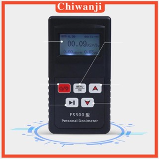 [Chiwanji] เครื่องทดสอบปริมาณนิวเคลียร์ หน้าจอ LCD แบบพกพา สําหรับกลางแจ้ง