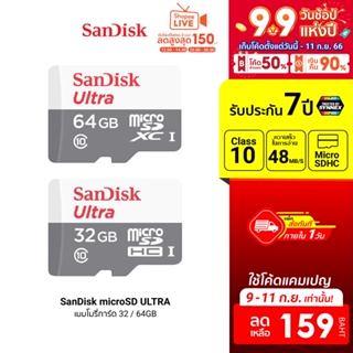 ภาพหน้าปกสินค้า[159บ. ดูโค้ดรูป 2] เมม SanDisk microSD 32 / 64GB ULTRA (Class10) ประกัน Synnex 7 ปี ซึ่งคุณอาจชอบราคาและรีวิวของสินค้านี้