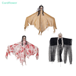 &lt;Cardflower&gt; เสื้อคลุมผีซอมบี้ ขนาดเล็ก สําหรับแขวนตกแต่งประตูบ้านผีสิง บาร์ KTV บรรยากาศฮาโลวีน