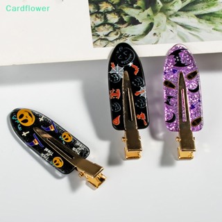 &lt;Cardflower&gt; กิ๊บติดผม รูปฟักทองผี ค้างคาว เหมาะกับเทศกาลฮาโลวีน เครื่องประดับ สําหรับผู้หญิง เด็กผู้หญิง