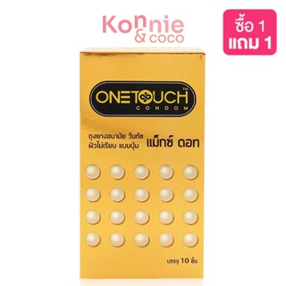 Onetouch Condom Max Dot Family 52mm [10pcs] ถุงยางอนามัย วันทัช แม็กซ์ ดอท รุ่น Family Pack 10 ชิ้น.