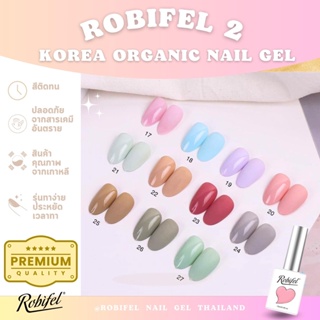 สีเกาหลีออเเกนิคเเยกขวดรุ่น Robifel2 No.17-27