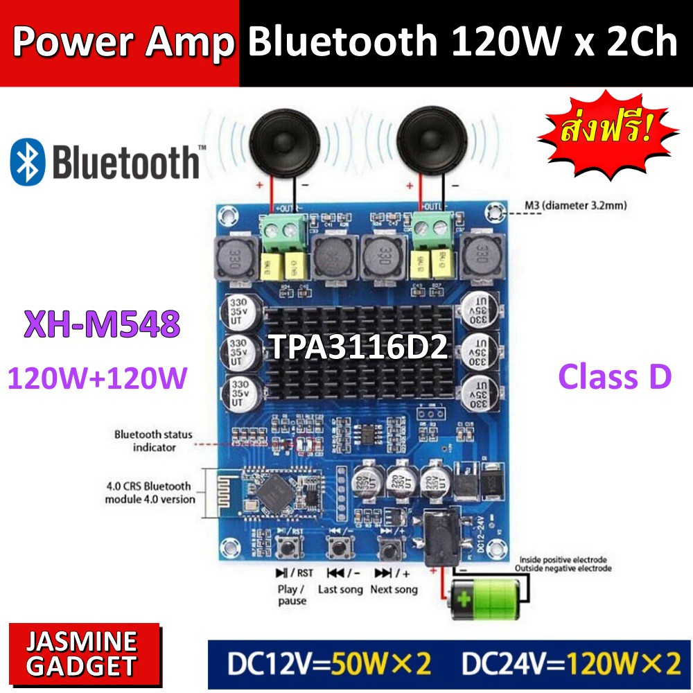 Mini Amplifier Board M543 M548 แอมป์ จิ๋ว Amp เครื่องขยายเสียง HIFI ...