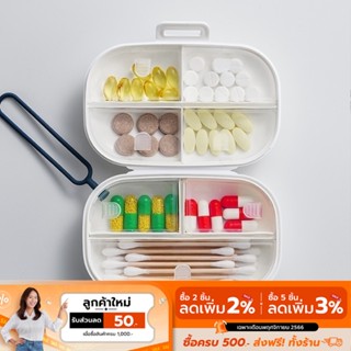 [ลดเหลือ 59 ทักแชท] COCOGU ตลับเก็บยา 7 ช่อง พกพาสะดวก - คละสี