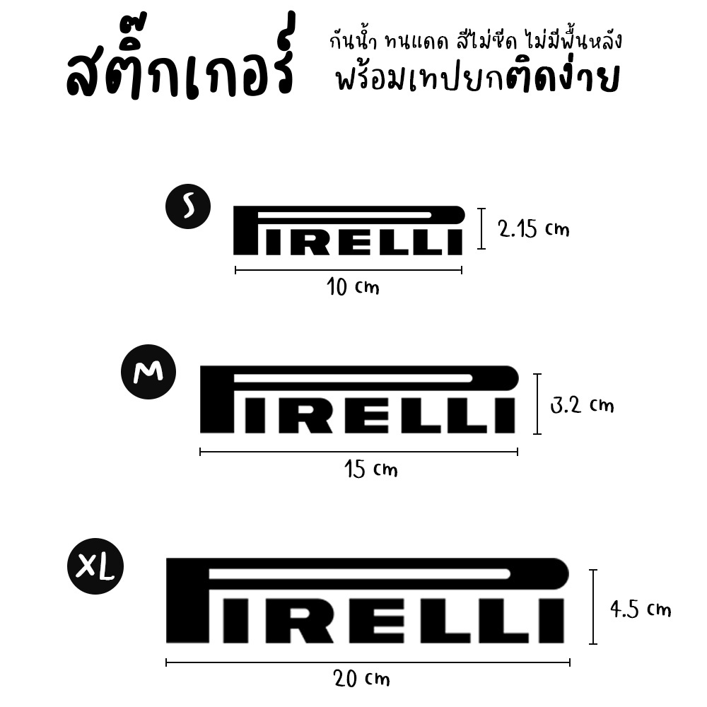 PIRELLI สติ๊กเกอร์ sticker racing | Shopee Thailand