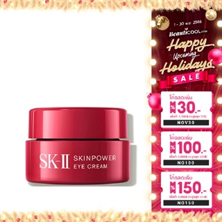 SK-II SKINPOWER Eye Cream 2.5g เพื่อผิวกระชับ เรียบเนียน