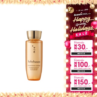 Sulwhasoo Concentrated Ginseng Renewing Water EX 25ml เพิ่มความยืดหยุ่น