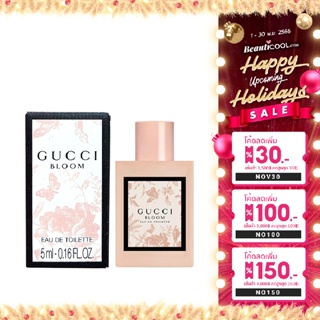 GUCCI Bloom Eau de Toilette 5ml น้ำหอมกลื่นหอมของดอกไม้ Bloom