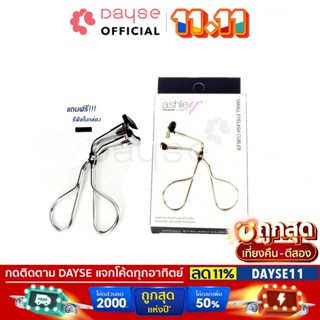 ♦️ของแท้·ส่งด่วน·ถูก♦️Ashley Small Eyelash Curler #AA240 : แอชลี่ย์ สมอล อายแลช เคิร์ลเลอร์ ดัดขนตา x 1 ชิ้น dayse