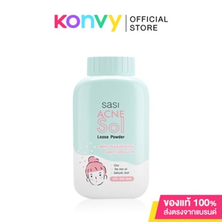 ภาพขนาดย่อของสินค้าSASI Acne Sol Loose Powder 50g ศศิ แป้งฝุ่น แอคเน่ โซล ลูส พาวเดอร์ สูตรอ่อนโยน เหมาะสำหรับผิวที่เป็นสิว คุมมัน.