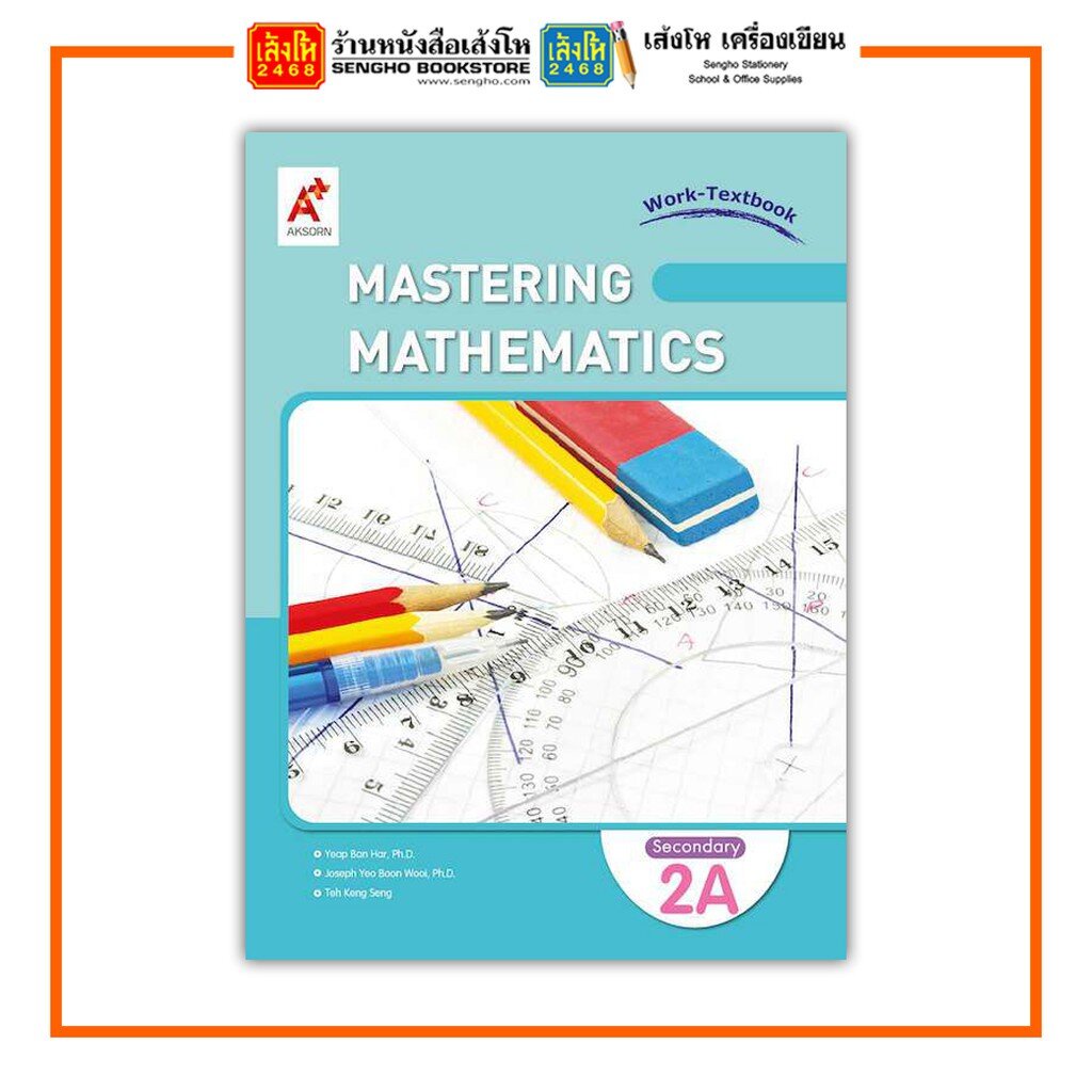 หนังสือเรียน Mastering Mathematics Work-Textbook 1A/1B/2A/2B/3A/3B ...