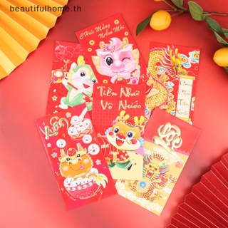 # 2024 CNY Decoration # กระเป๋าซองจดหมาย ลายการ์ตูนมังกร ปีใหม่ สีแดง สุ่มปี 6 ชิ้น