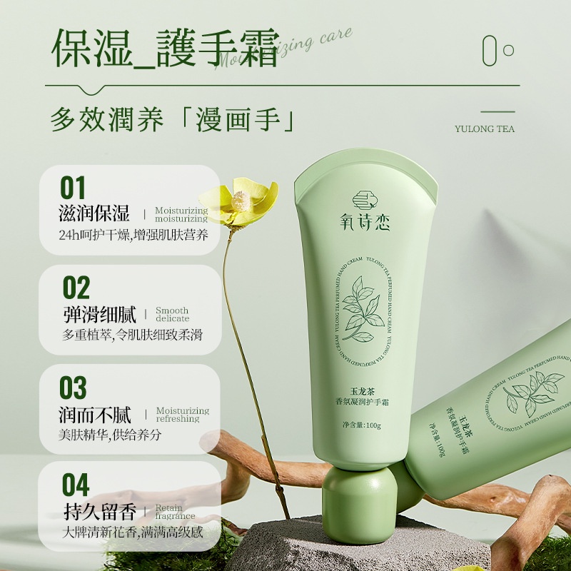 tiktok-same-style-oxygen-poetry-love-yulong-tea-fragrance-moisturizing-hand-cream-moisturizing-refreshing-non-greasy-lasting-fragrance-autumn-and-winter-body-cream-9-11g