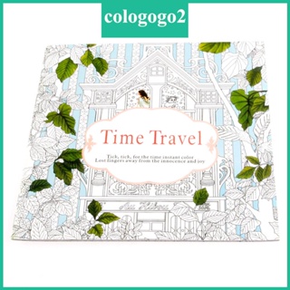Cologogo2 ใหม่ สมุดระบายสี ภาษาอังกฤษ ลายกราฟฟิติ เหมาะกับการเดินทาง สําหรับผู้ใหญ่ เด็ก