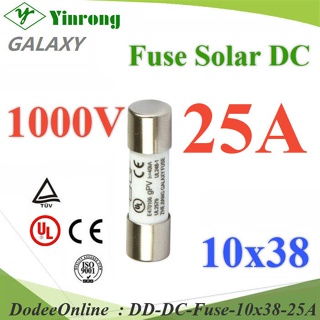 DC-Fuse-10x38-25A ฟิวส์ DC 25A สำหรับโซลาร์เซลล์ 1000V ขนาด DD