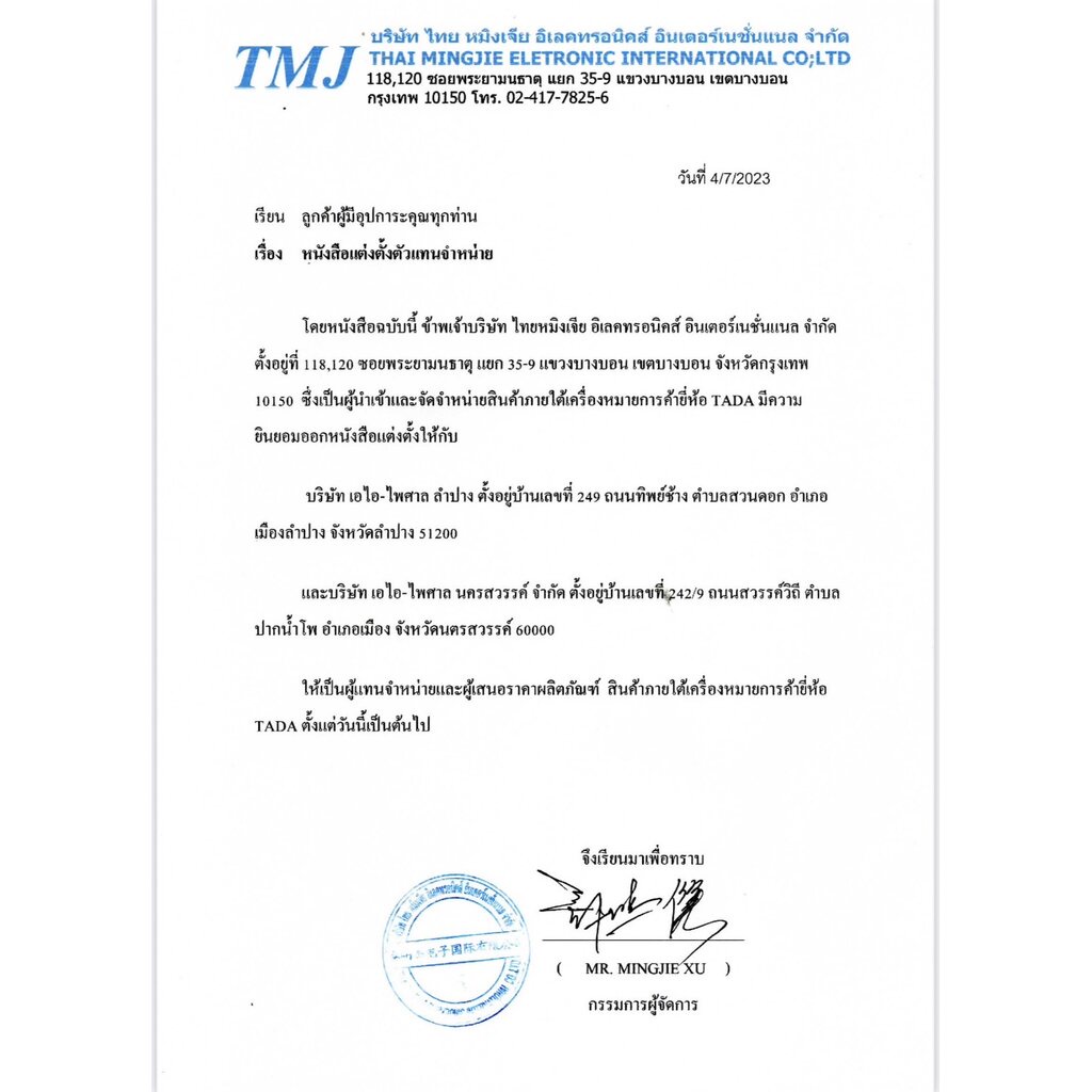 tada-u-600-ไมค์ตั้งโต๊ะไร้สาย-8ตัว-uhf-u600-u-600-ta-da-จูนคลื่นความถี่ได้-ชุดห้องประชุม-ไมค์ตั้งโต๊ะ-ไมค์ลอย-ไมค์ประ