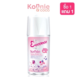 Eversense Roll On Extra White Yogurt 45ml เอเวอร์เซนส์ โรลออนระงับกลิ่นกาย ช่วยปกป้องตลอดวัน.