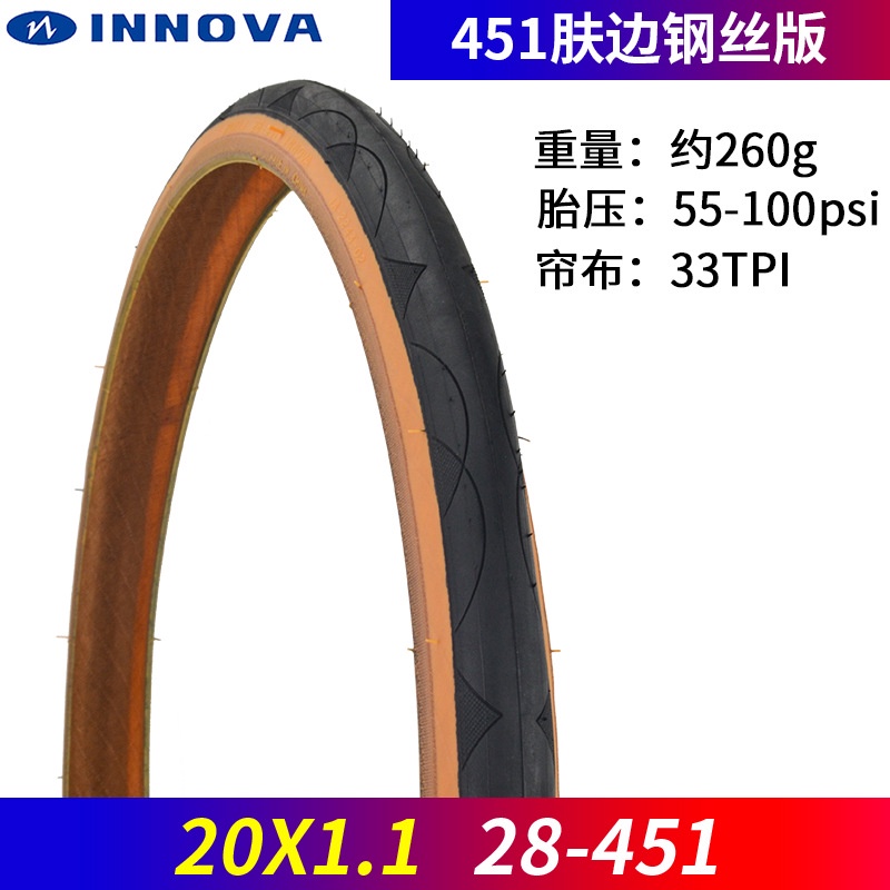 Innova 28-451 ยางล้อรถจักรยาน ขนาดเล็ก เส้นผ่าศูนย์กลาง 20x1.1 ขอบสี ...