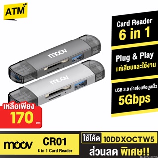 [170บ. 10DDXOCTW5] Moov CR01 6 in 1 Card Reader Type C / USB 3.0 / Micro OTG เครื่องอ่านการ์ด SD card แฟลชไดรฟ์