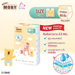 (11263) Baby Moby (เบบี้โมบี้) ผ้าอ้อมสำเร็จรูป ชนิดกางเกง ไซส์ M (50 ชิ้น)