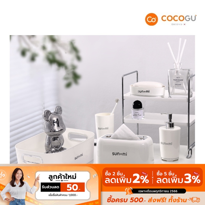 ลดเหลือ-38-ทักแชท-cocogu-อุปกรณ์เครื่องใช้ภายในห้องน้ำ-luxury-style