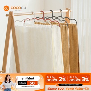 [ลดเหลือ 67 ทักแชท] COCOGU ไม้แขวนผ้าเช็ดตัว ขอบกันลื่น (แพ็ค 3) รุ่น A0530