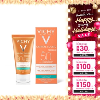 VICHY Capital Soleil Dry Touch Face Fluid SPF50 50ml ครีมกันแดดสำหรับผิวมัน