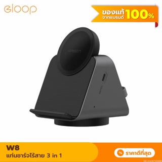 [แพ็คส่ง 1 วัน] Orsen by Eloop W8 3 in 1 แท่นชาร์จไร้สาย Wireless Charger ที่ชาร์จหูฟังไร้สาย Smart Watch