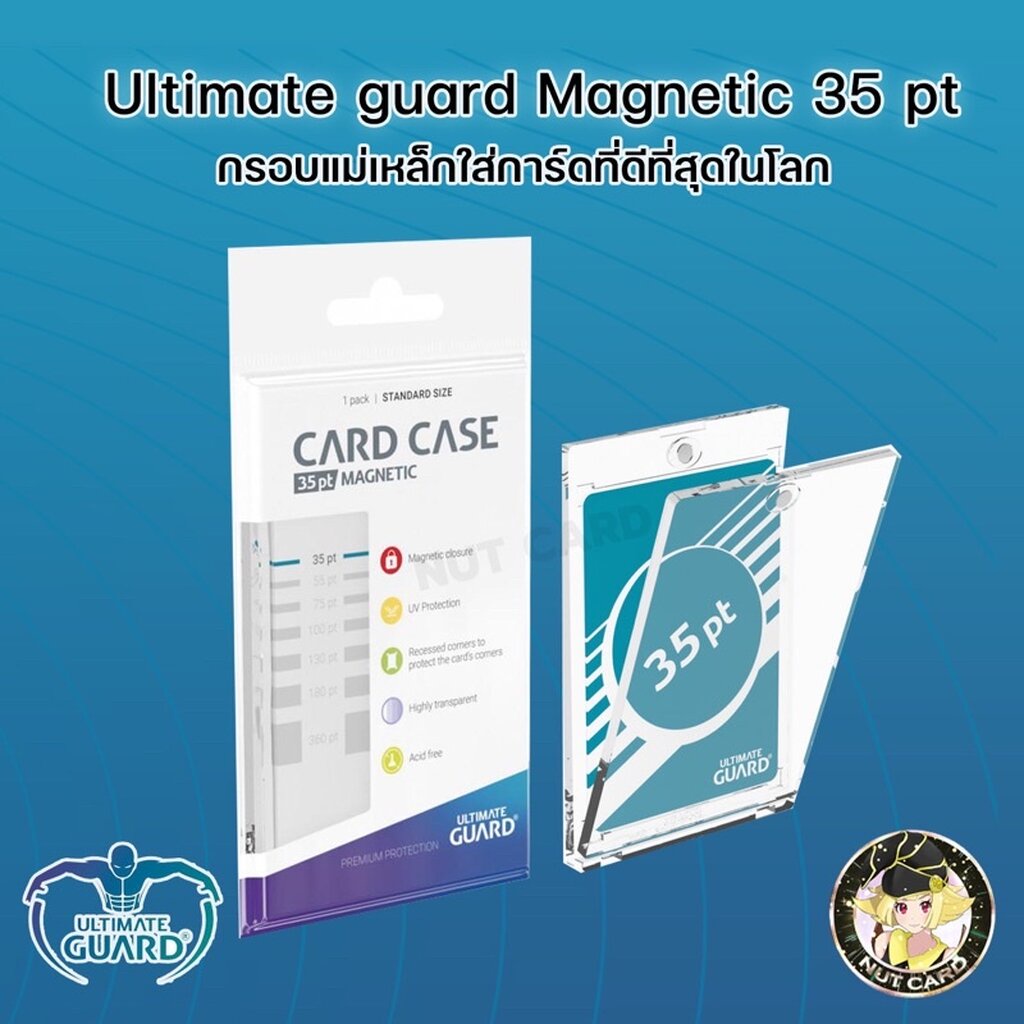 [Ultimate Guard] Magnetic Card Case 35 PT กรอบใส่การ์ดแม่เหล็ก การันตี ...