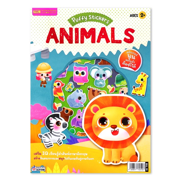 arnplern-puffy-stickers-animals