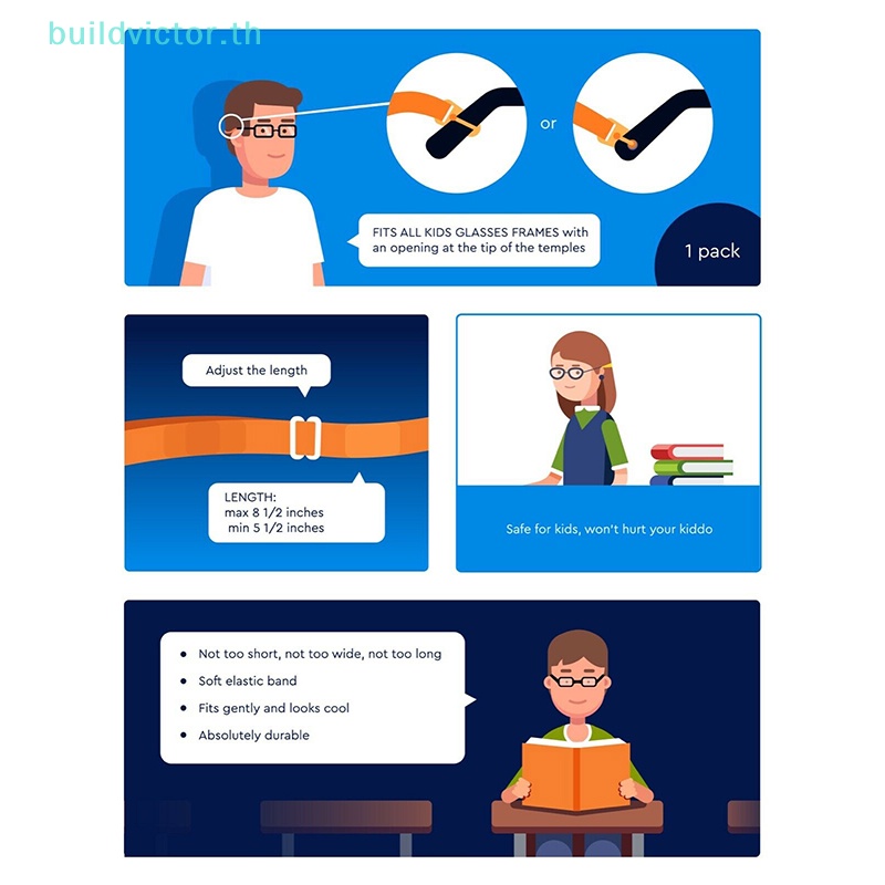 buildvictor-สายคล้องแว่นตา-แบบยืดหยุ่น-ปรับได้-สําหรับเด็ก-th