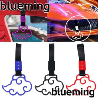 Blueming2 แหวนเชือกลากจูง อุปกรณ์เสริม สําหรับรถยนต์