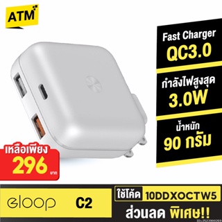 [296บ. 10DDXOCTW5] Orsen by Eloop C2 หัวชาร์จเร็ว QC3.0 | PD 20W USB Type C Adapter USB Fast Charger 30W Max