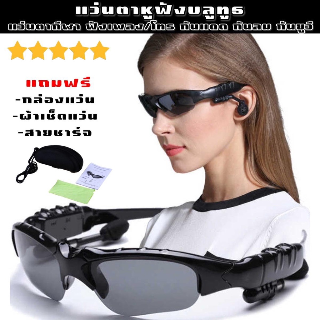 Headset sunglasses sales