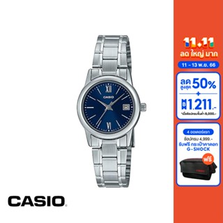 CASIO นาฬิกาข้อมือ CASIO รุ่น LTP-V002D-2B3UDF วัสดุสเตนเลสสตีล สีน้ำเงิน