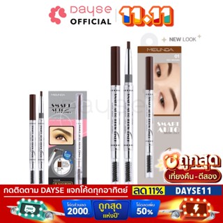 ภาพขนาดย่อของสินค้า️ Mei Linda Smart Auto Brow Liner MD3041 : meilinda เมลินดา ดินสอเขียนคิ้ว คิ้ว dayse