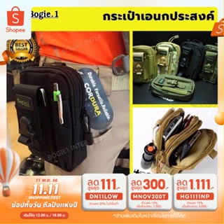 กระเป๋าเอนกประสงค์ ร้อยเข็มขัด รุ่น Pocket แบรนด์  Bogie1 คอร์ดูร่า1000D