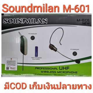 สินค้าพร้อม  SOUNDMILAN รุ่น M-601 ไมค์คาดหัว / หนีบเสื้อ ไร้สาย UHF WIRELESS Microphone  ไมค์โครโฟน ไมค์ไร้สาย