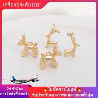 💖เครื่องประดับ DIY💖14K ชุบทองสีน่ารักบอลลูนสุนัขกวางกวางจี้จี้แฮนด์เมดแขวน DIY อุปกรณ์เสริมสร้อยข้อมือเครื่องประดับดั้งเดิม【จี้ / ลูกปัดห้อย】